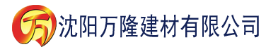 沈阳黄污视频在线看建材有限公司_沈阳轻质石膏厂家抹灰_沈阳石膏自流平生产厂家_沈阳砌筑砂浆厂家